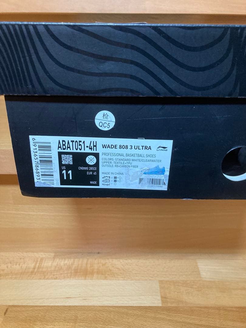 シューズ(男性用) LI-NING WADE 808 3 ULTRA