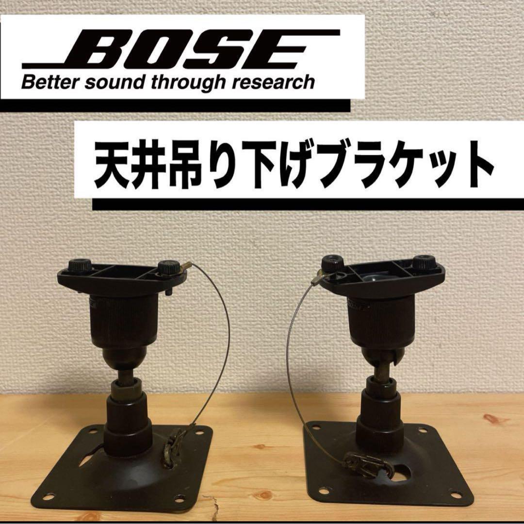 BOSE 101mm Bluetoothスピーカー 2171