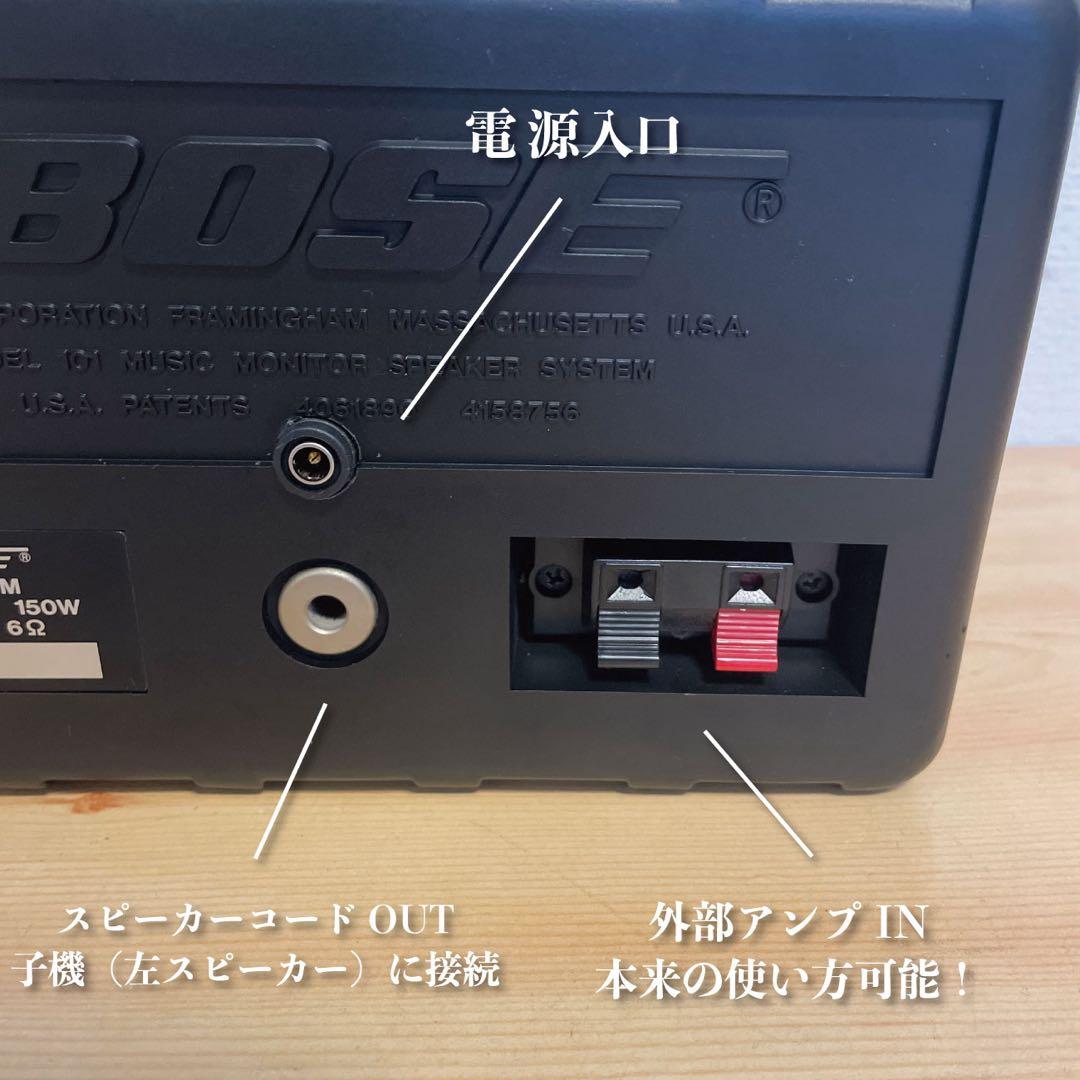 BOSE 101mm Bluetoothスピーカー 2171