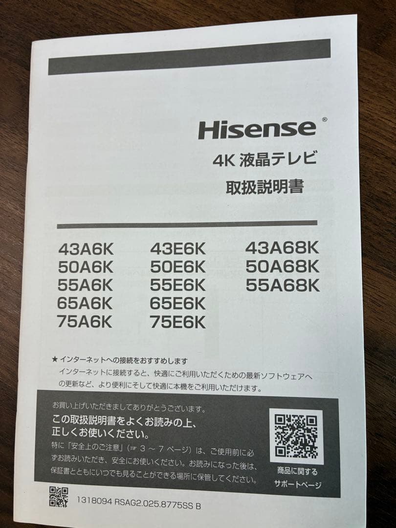 【値下げしました！】Hisense 50E6K 4K液晶テレビ 本体