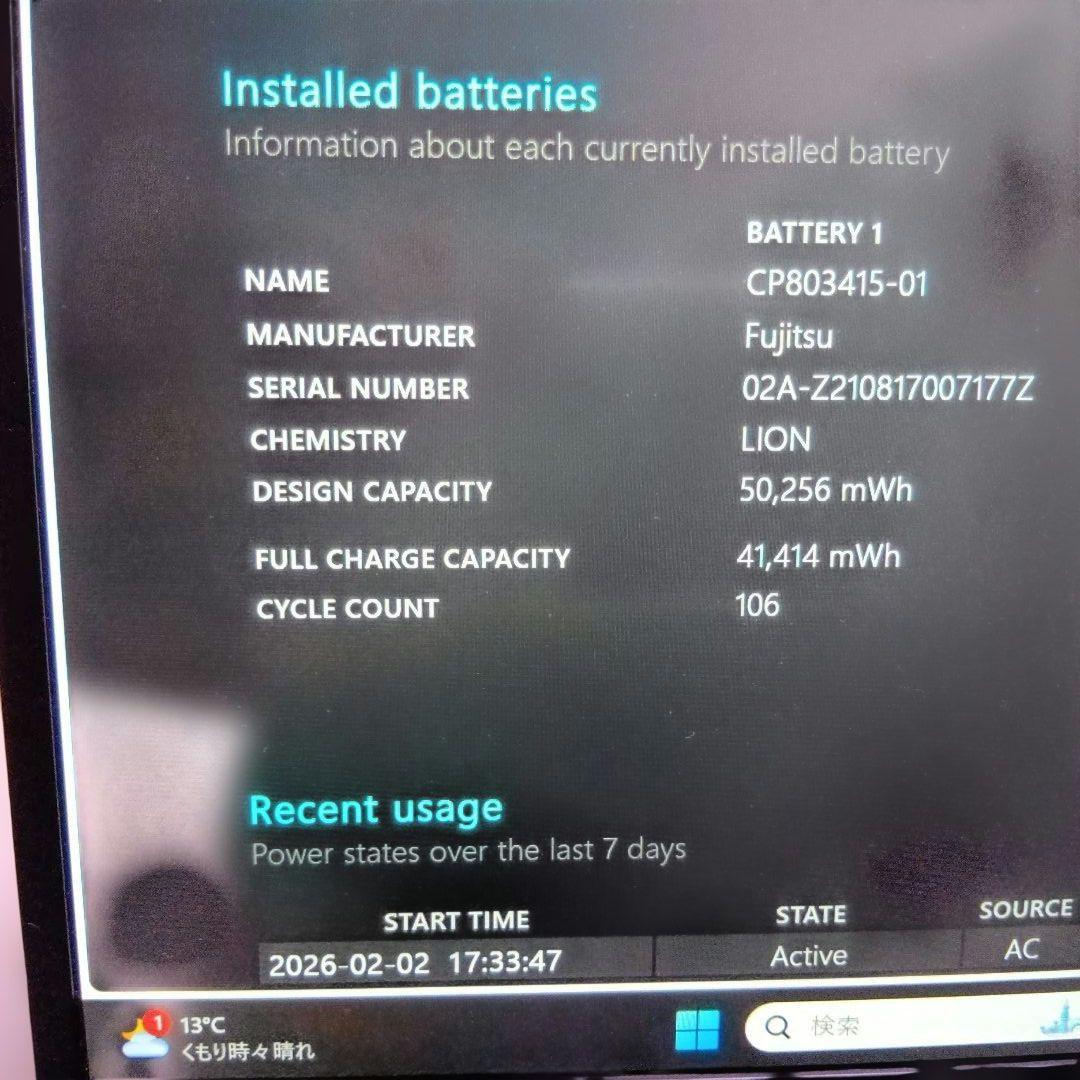 B⑥ 富士通　ＦＭＶＵ34011　U9311/F