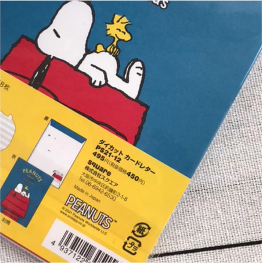 スヌさんレターandメモパッドセット