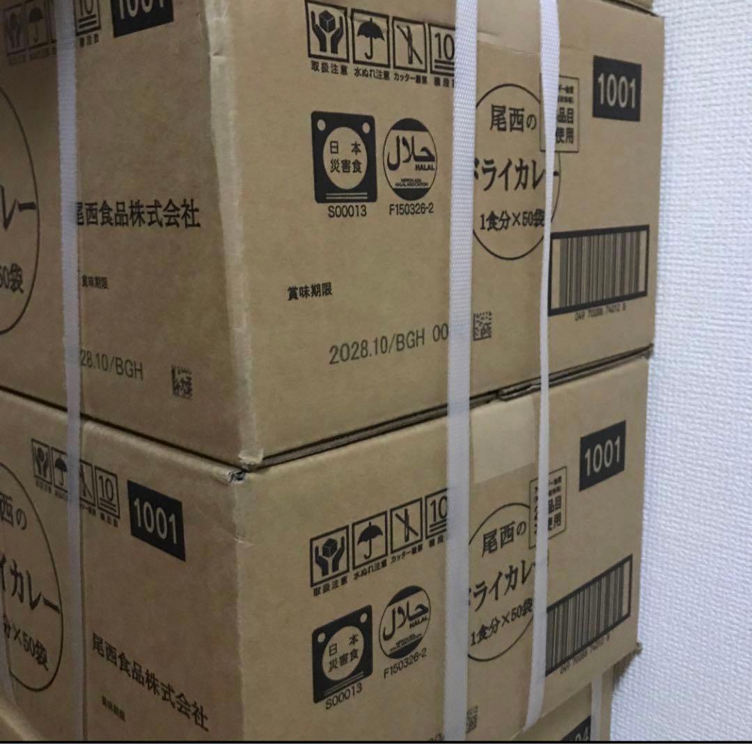 尾西 アルファ米 ドライカレー 50食 1箱