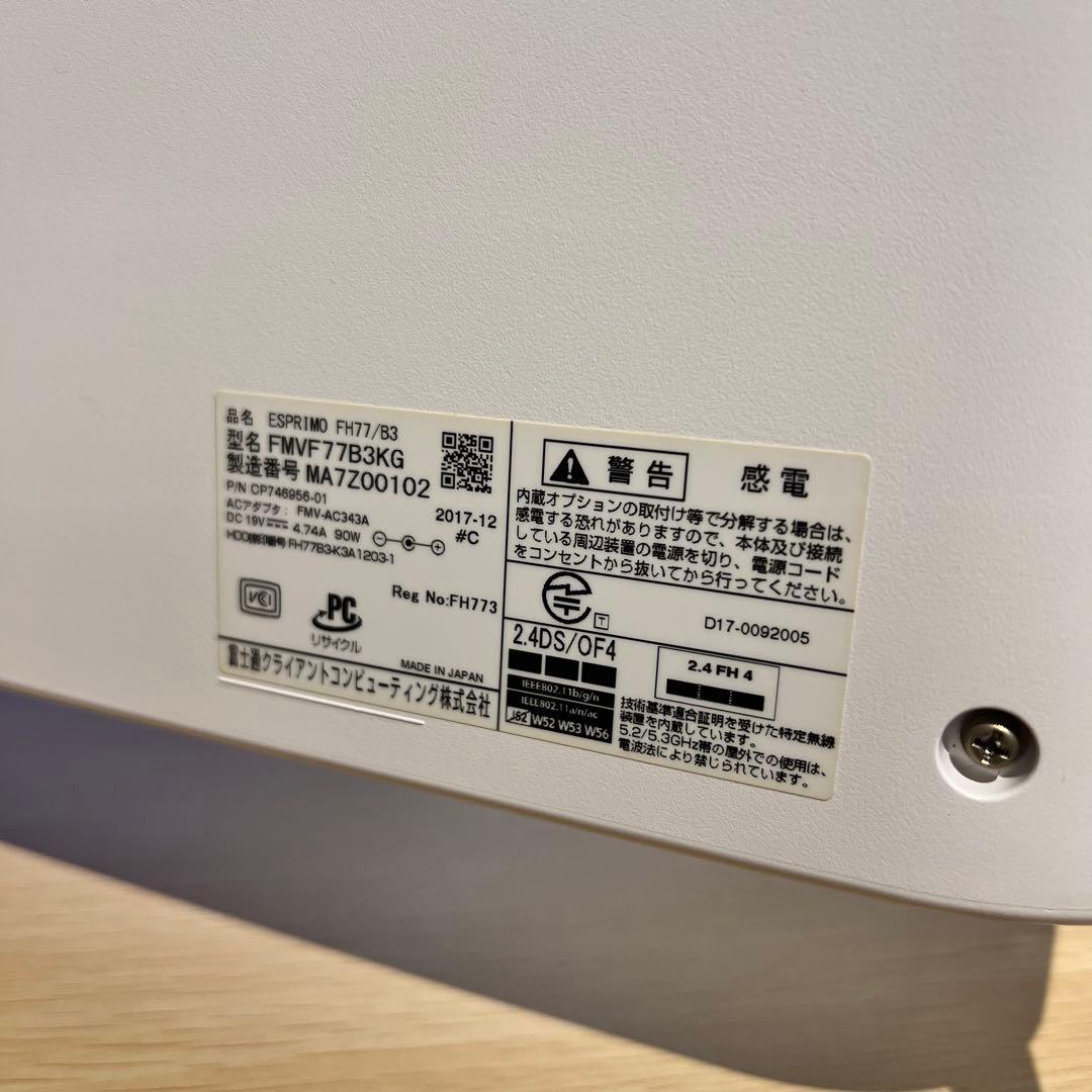 ✅美品♪ESPRIMO FH77/B3 高性能 i7 8GB SSD512GB