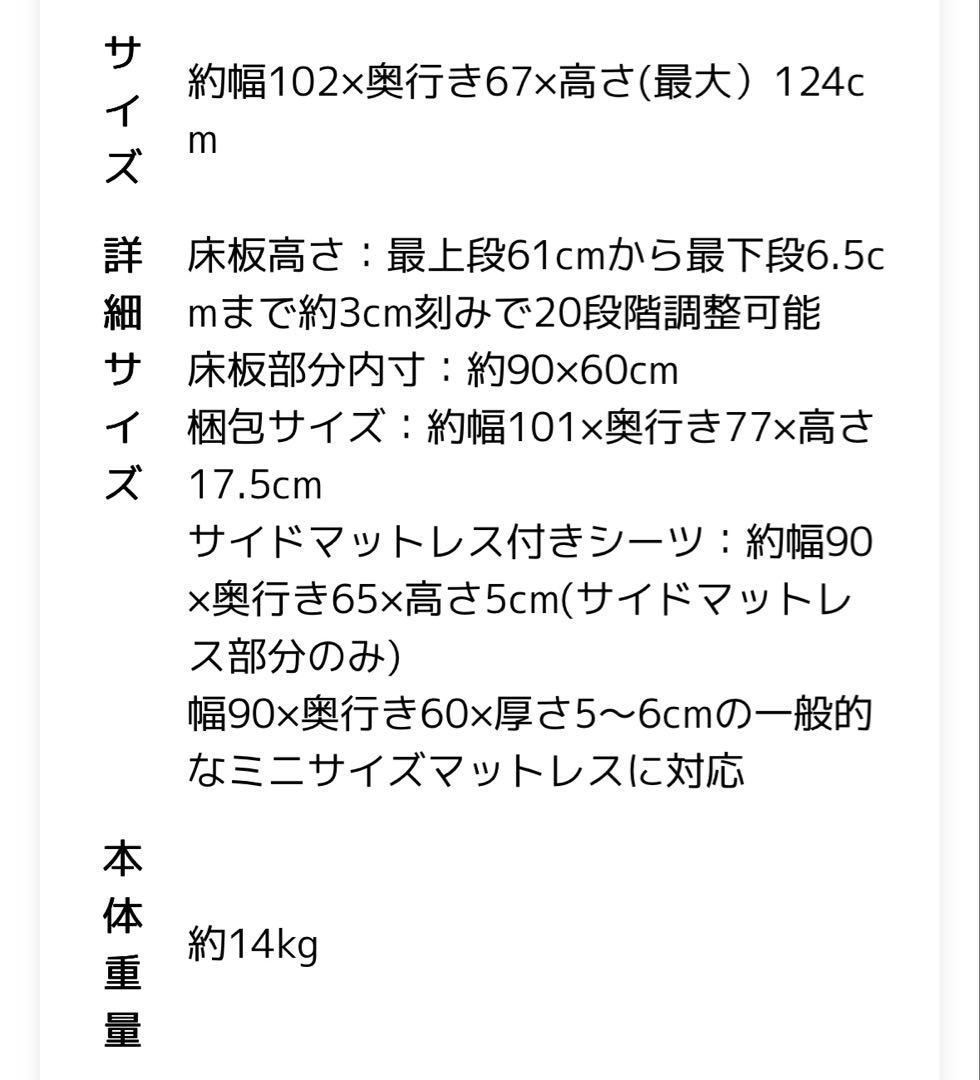 そいねーる ミニベビーベッド　ナチュラル 大和屋 &ベッドガード