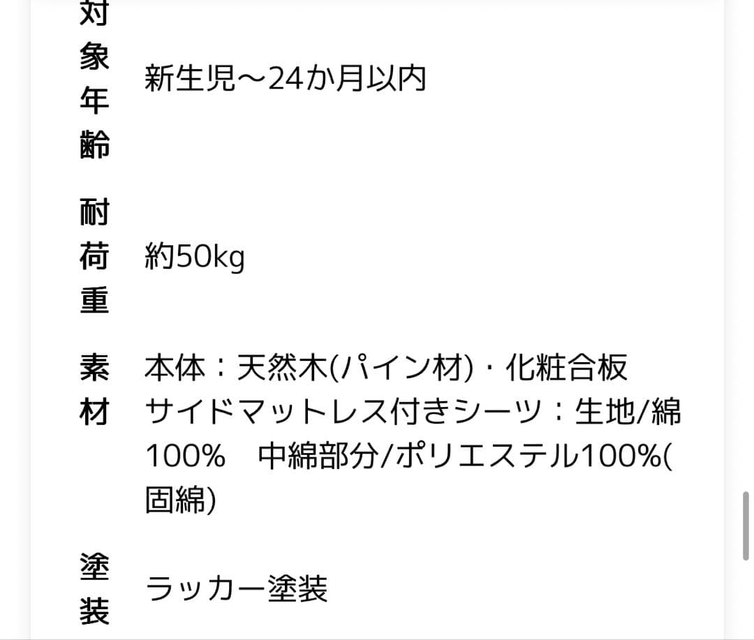 そいねーる ミニベビーベッド　ナチュラル 大和屋 &ベッドガード