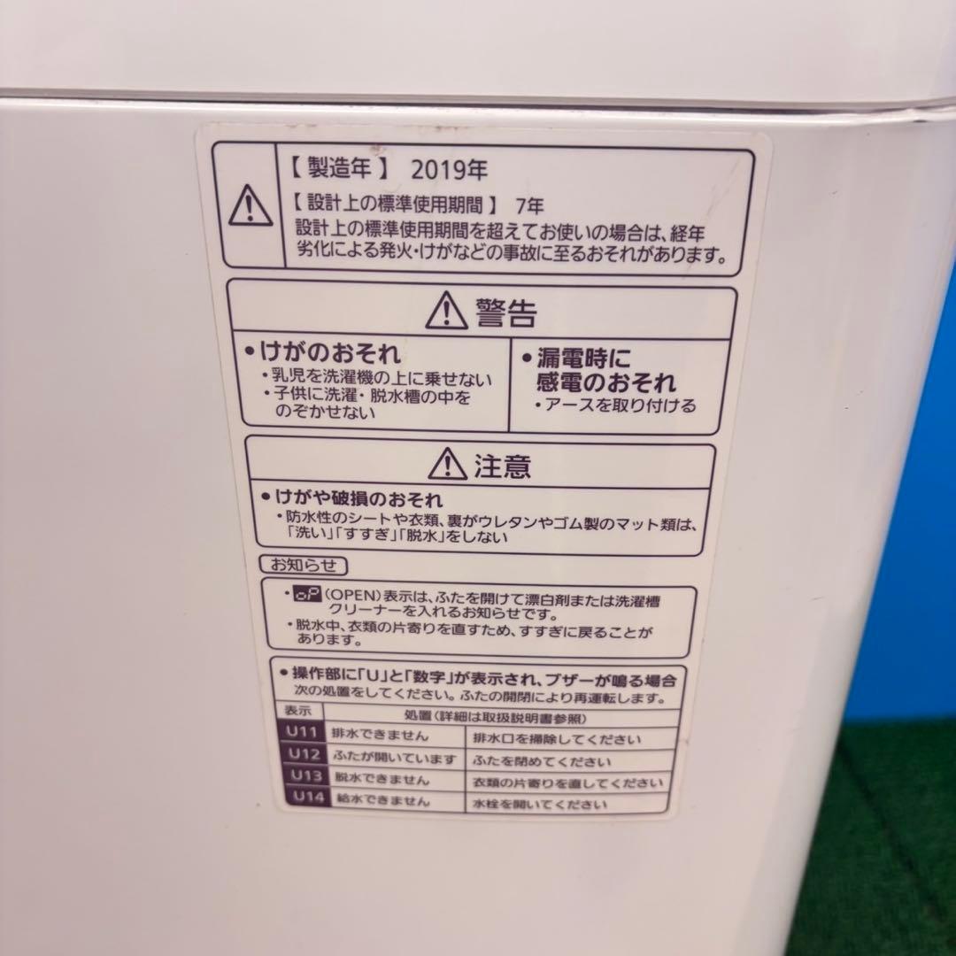 691 関東圏　洗濯機　8kg エコナビ搭載　半年保証付　一人暮らし　家庭用格安