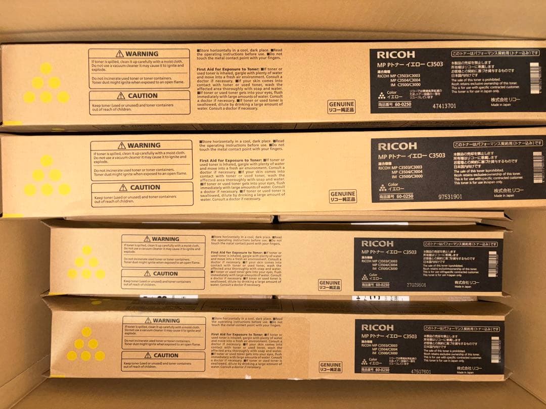 RICOH リコー　トナー　10本　未使用