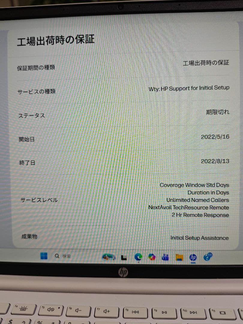 Windowsノート本体 HP Pavilion Aero Laptop-7IEOM5JA