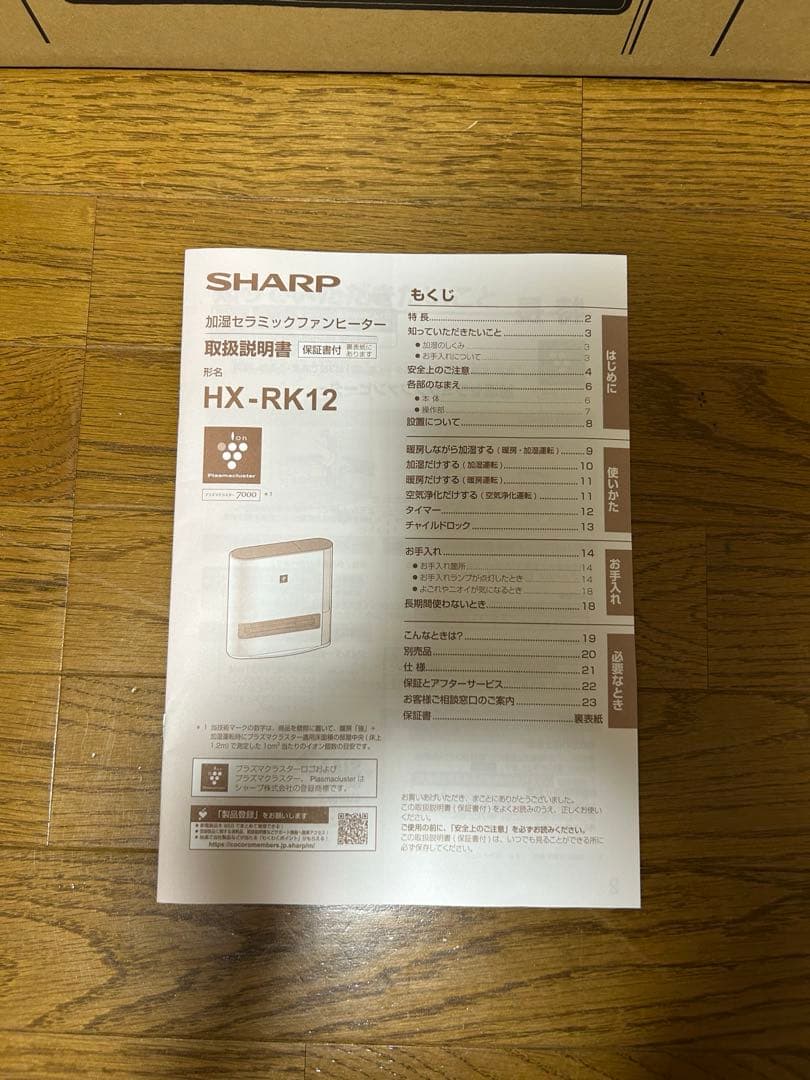 SHARP プラズマクラスター　セラミックファンヒーター HX-RK12-T