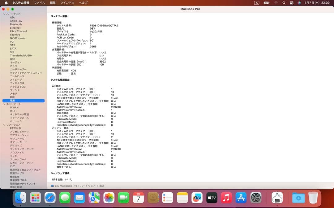 MacBook Pro 2017 13インチ　スペースグレー メモリ16GB
