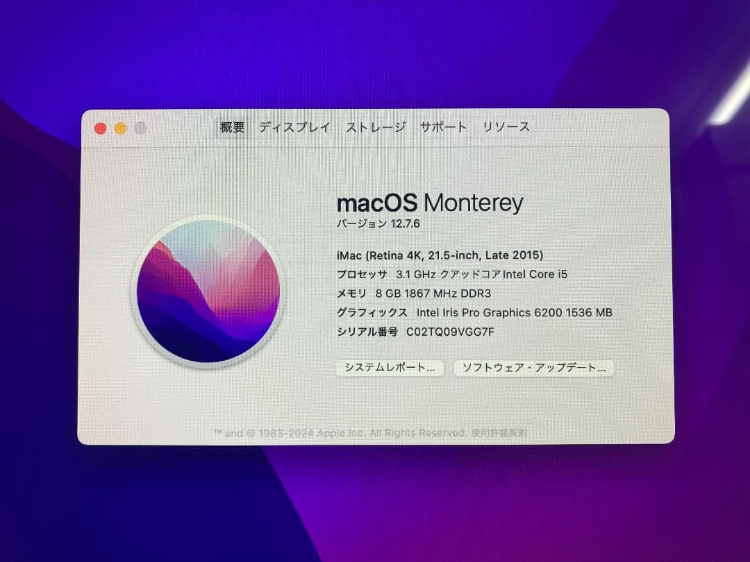 Macデスクトップ iMac Retina 4K,21.5inch Late2015 SSD256