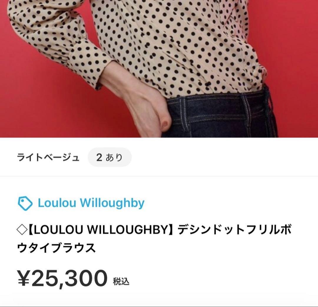 Loulou Willoughby ドット柄ブラウス