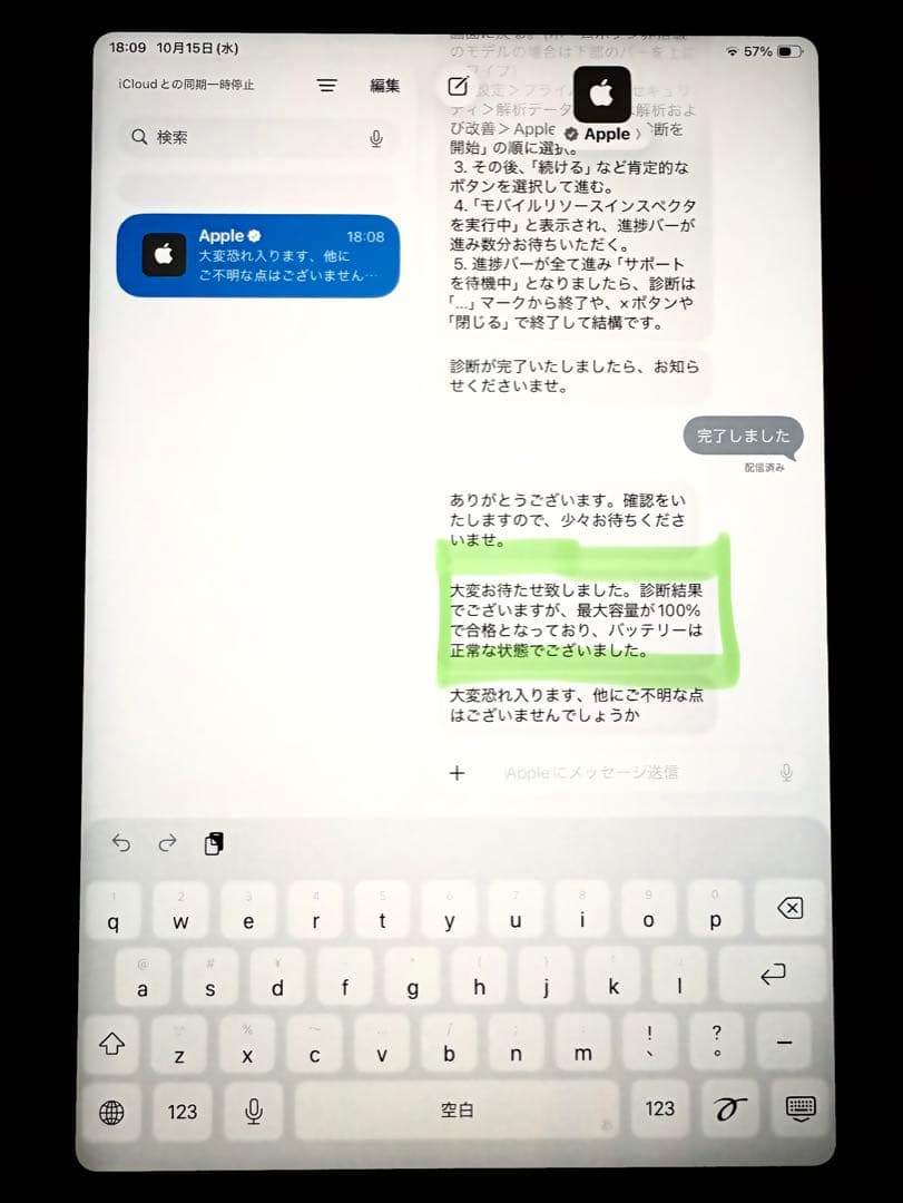 【バッテリー容量100%】 iPad mini 6 Wi-Fi 64GB
