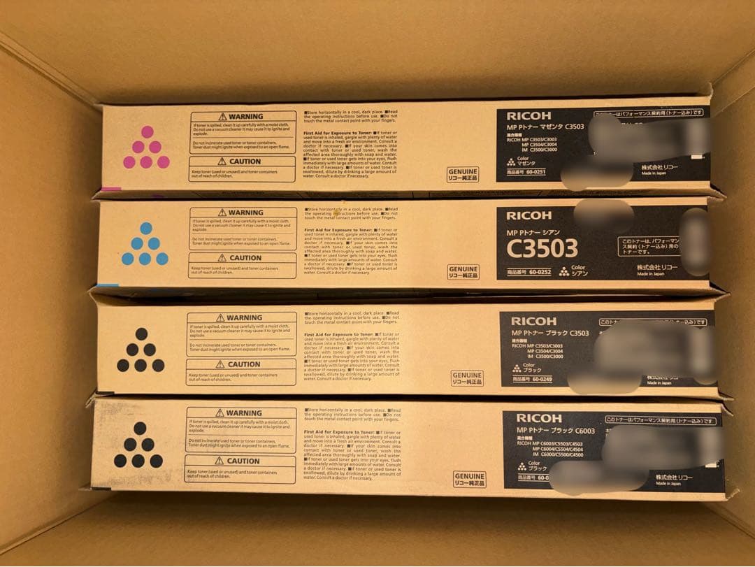 RICOH リコー　トナー　18本　未使用