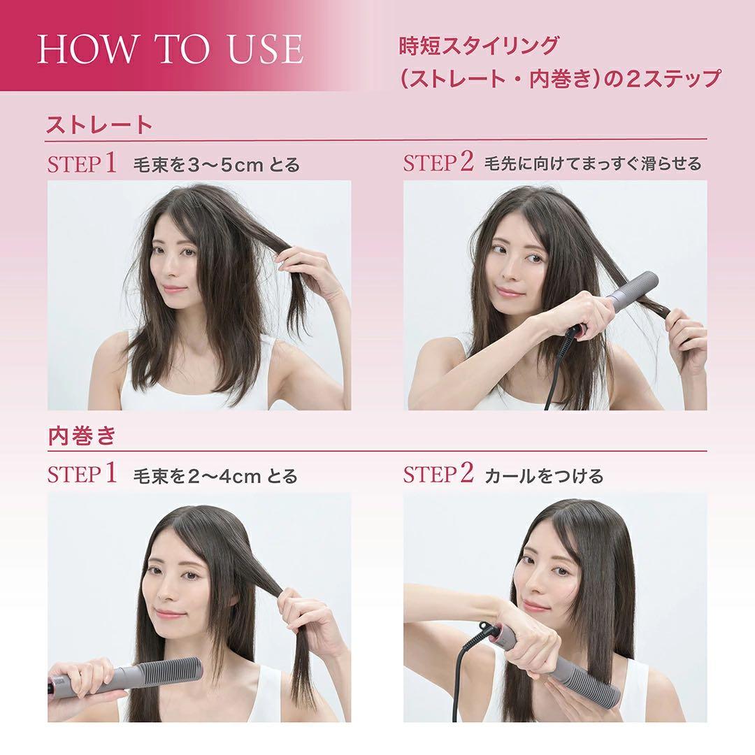 ブランラパン　メデュラックス　コームヘアアイロン　24台分機能搭載　　新品