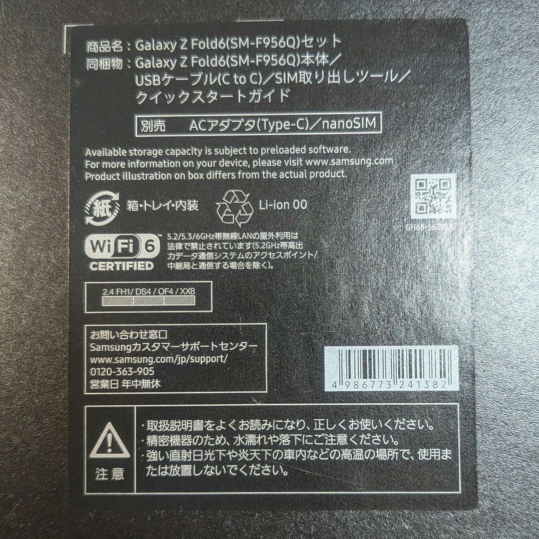 【141】Samsung Galaxy ZFold6 256GB 国内版