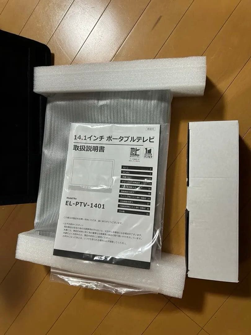 14.1インチ ポータブルテレビ EL-PTV-1401