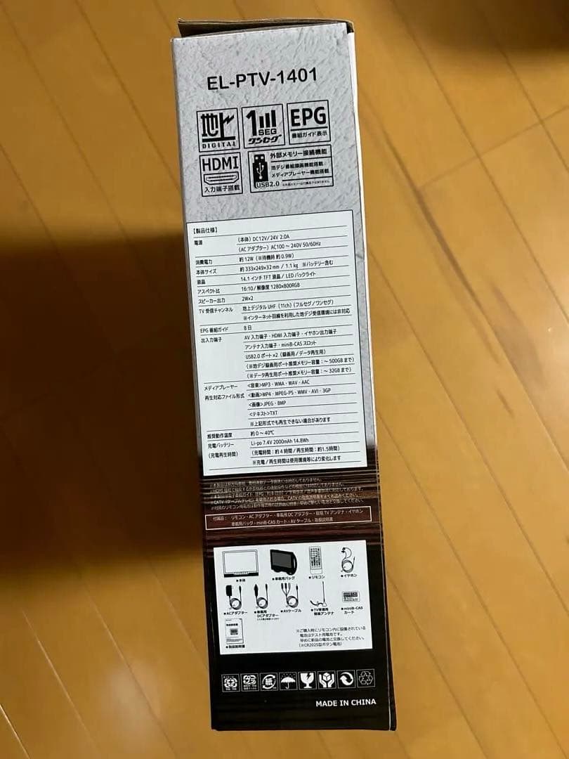 14.1インチ ポータブルテレビ EL-PTV-1401