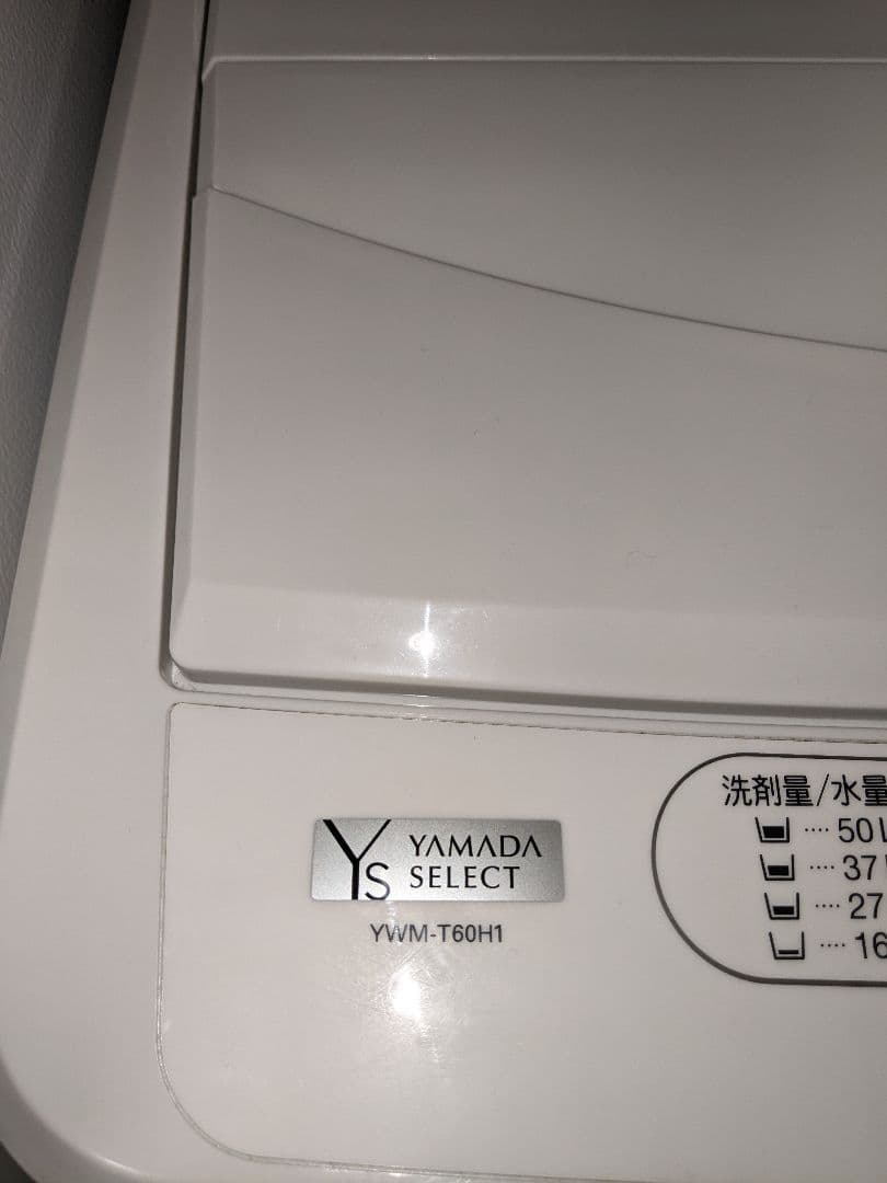 ✨2022年製ヤマダセレクト6.0kg洗濯機✨156㍑冷蔵庫セット✨極美品✨