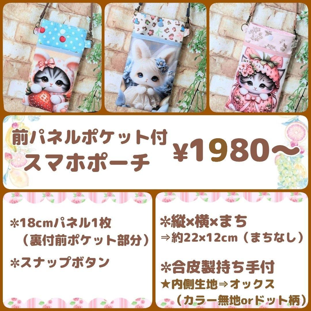 ねこ◎プロフ必読、更新(追記有り)様用個別オーダーページ3 パネル生地 ねこ