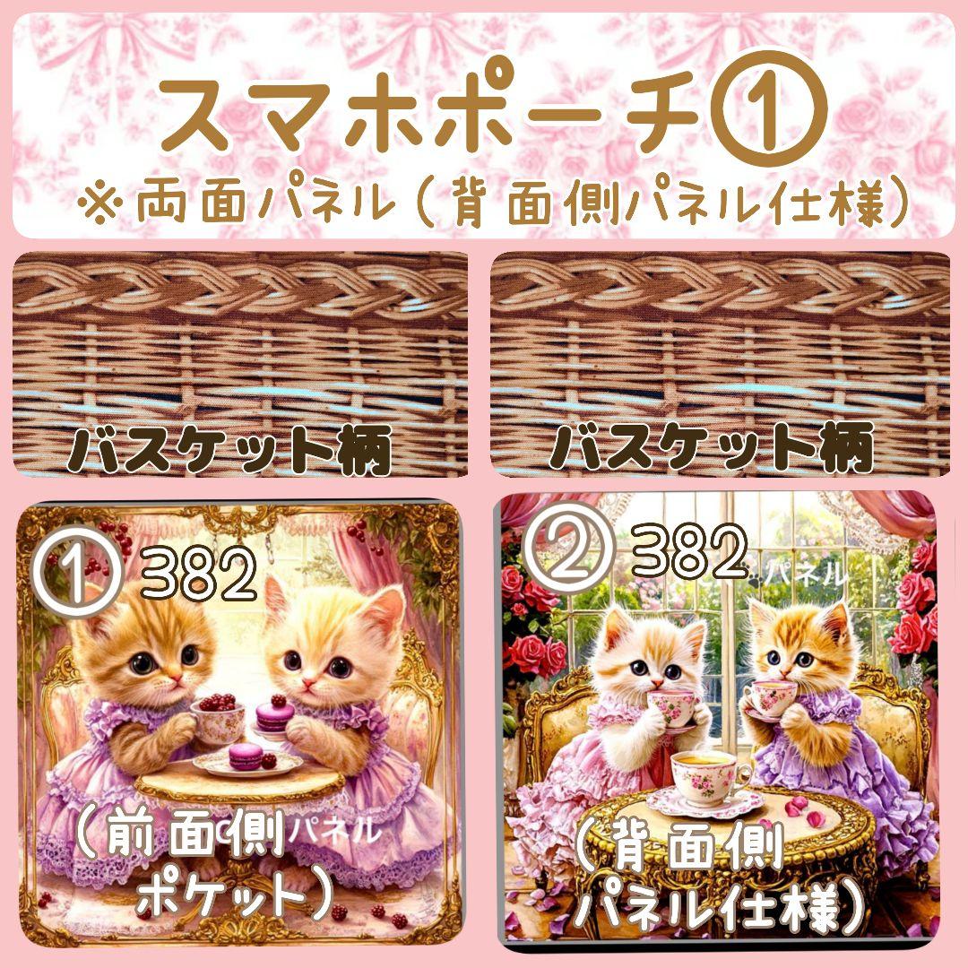 ねこ◎プロフ必読、更新(追記有り)様用個別オーダーページ3 パネル生地 ねこ