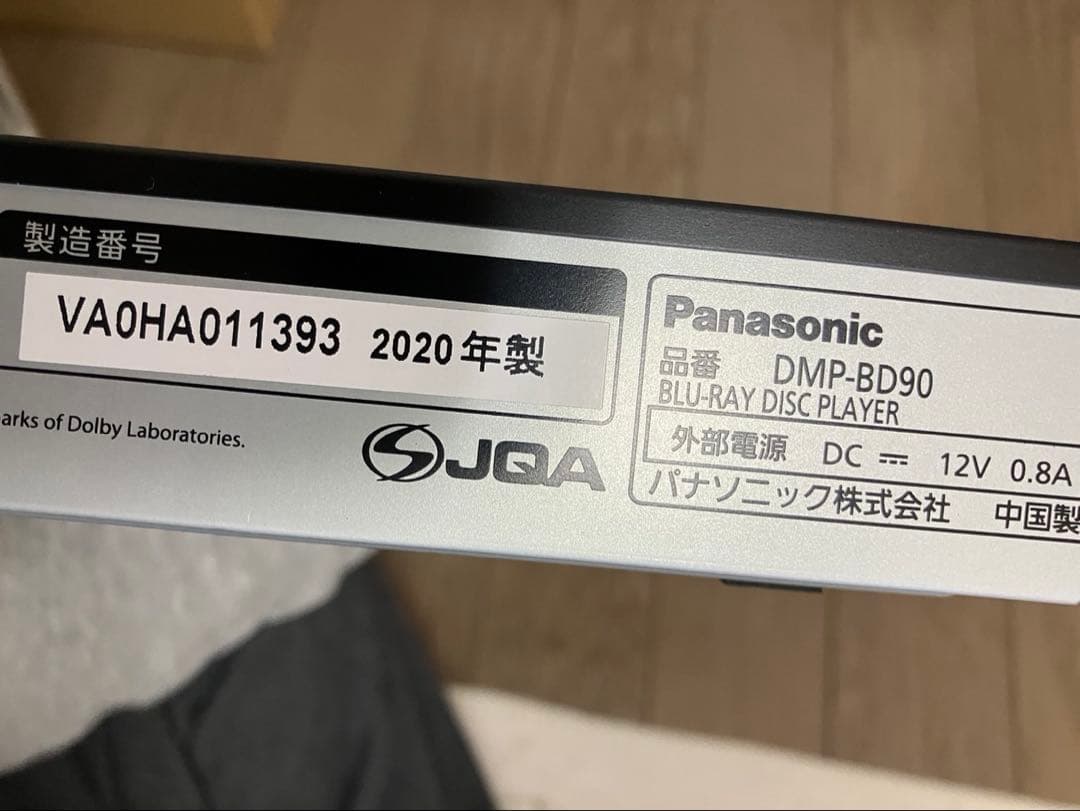 【箱・説明書付き】Panasonic DMP-BD90 ブルーレイプレーヤー