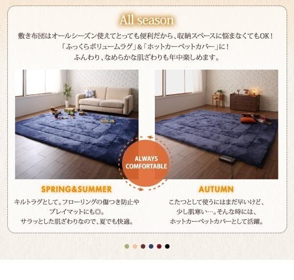 新品　フランネル調 こたつ敷布団　厚さ約4cm　190ｘ270cm　モカブラウン