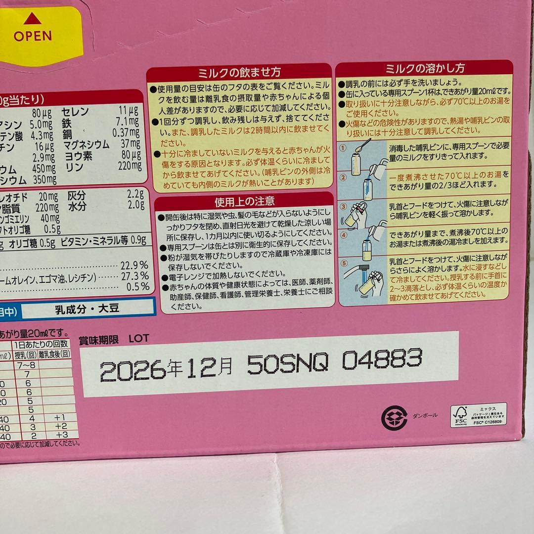 グリコ　アイクレオ　バランスミルク　０ヶ月から　800g × 2缶セットを2箱