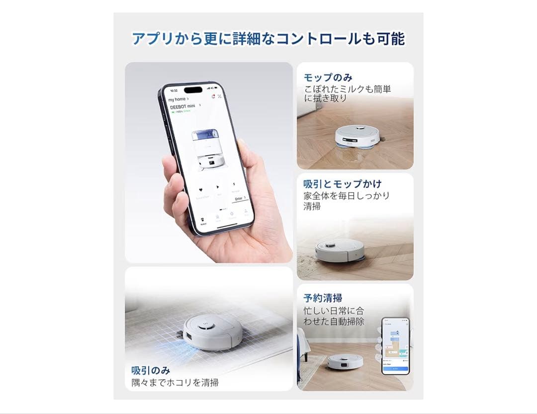 エ*P様 ECOVACS DEEBOT mini ロボット掃除機