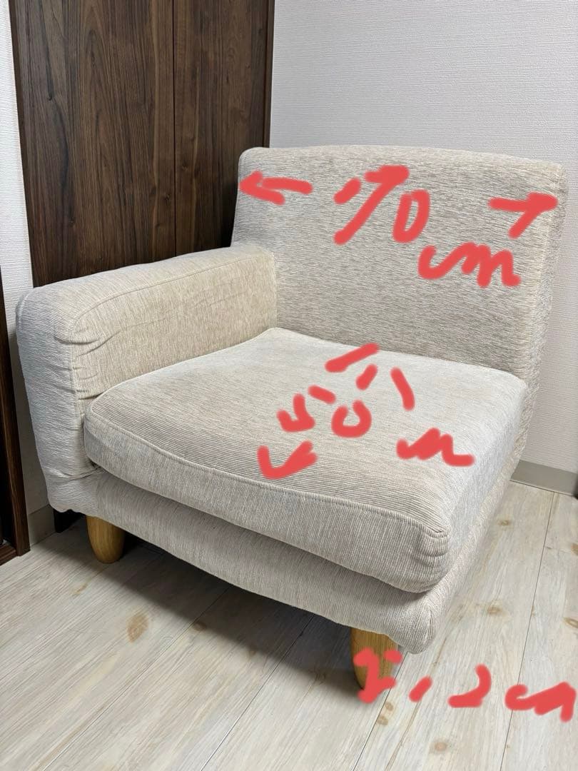 ベージュ アーム付き1人掛けソファとオットマン