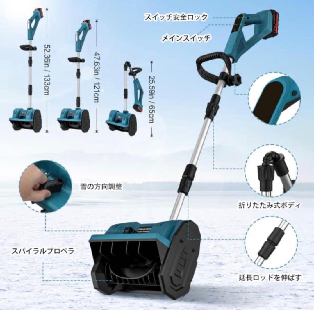 電動除雪機 コードレス バッテリー2個 長時間21V/4.0Ah 軽量 折り畳み