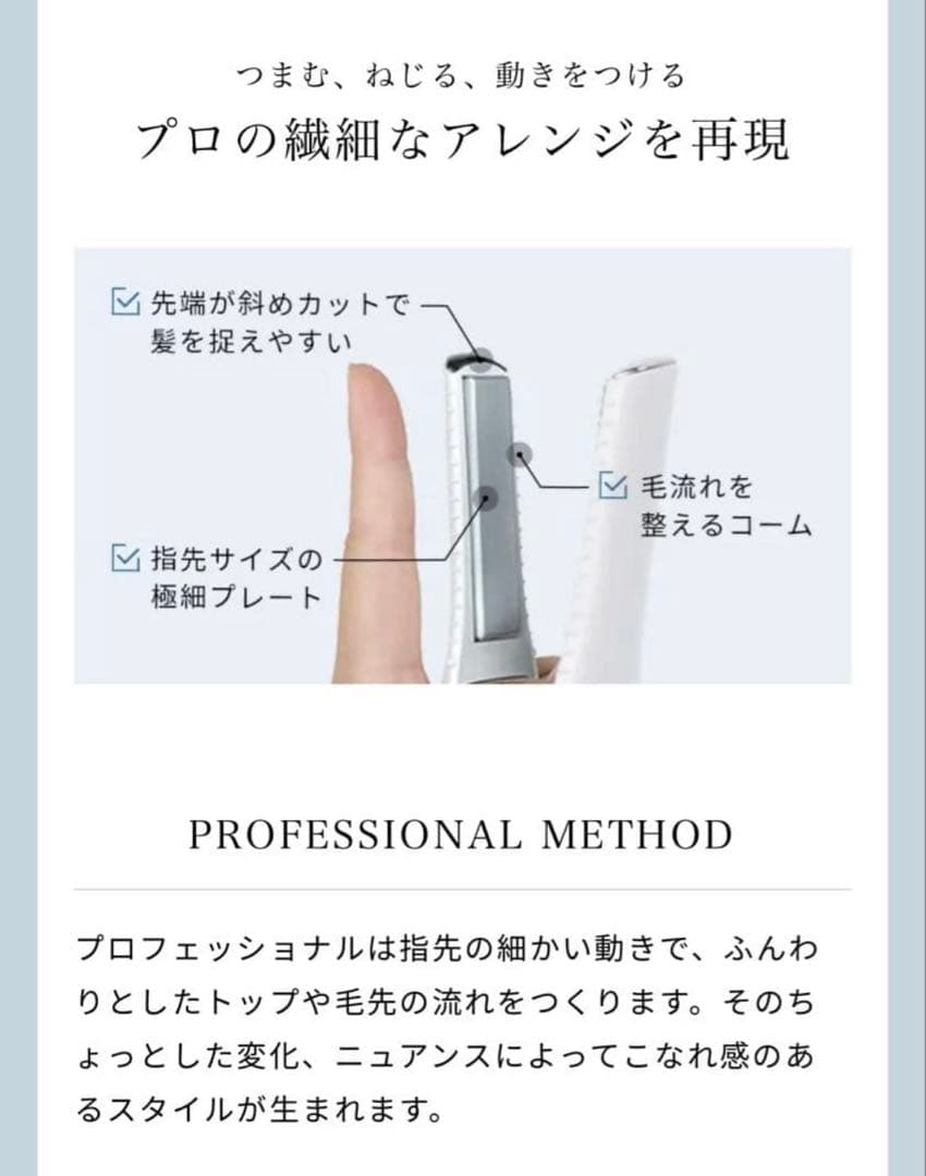 ReFa ヘアアイロン リファフィンガーアイロンST ピンク/ロックオイル/ツヤ