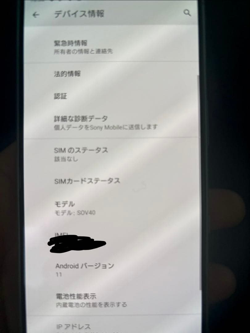 Sony Xperia Android 11 sov40 au版　64G