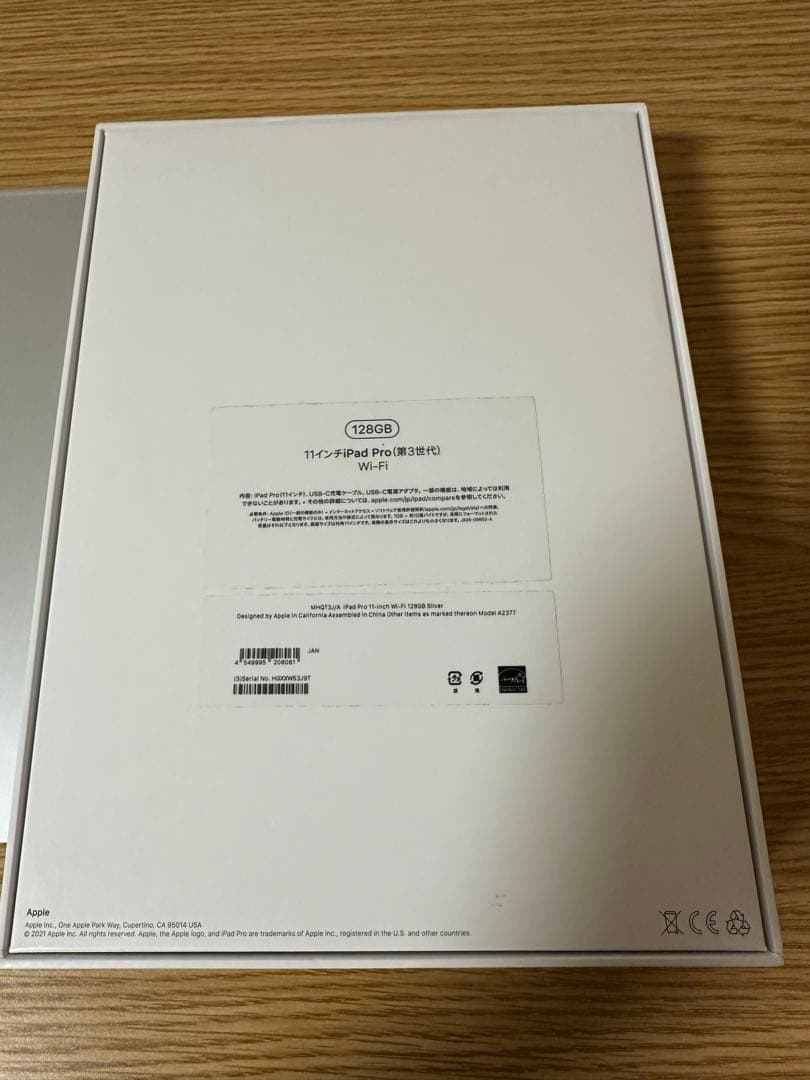 Apple iPad Pro (第3世代) 11インチ シルバー　wifiモデル