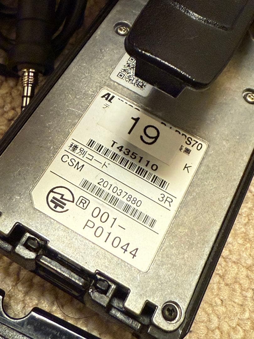 【2台セット】アルインコ デジタル簡易無線DJ-DPS70KA トランシーバー