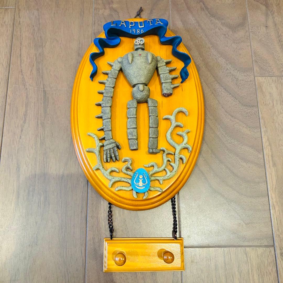 廃盤 レア 天空の城ラピュタ 壁掛け レリーフ 飛行石 ジブリ