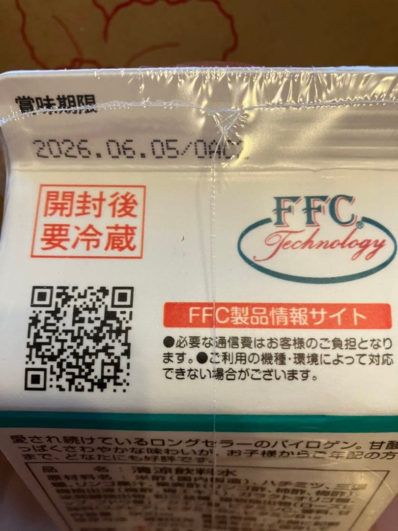 パイロゲン　12本 未使用品