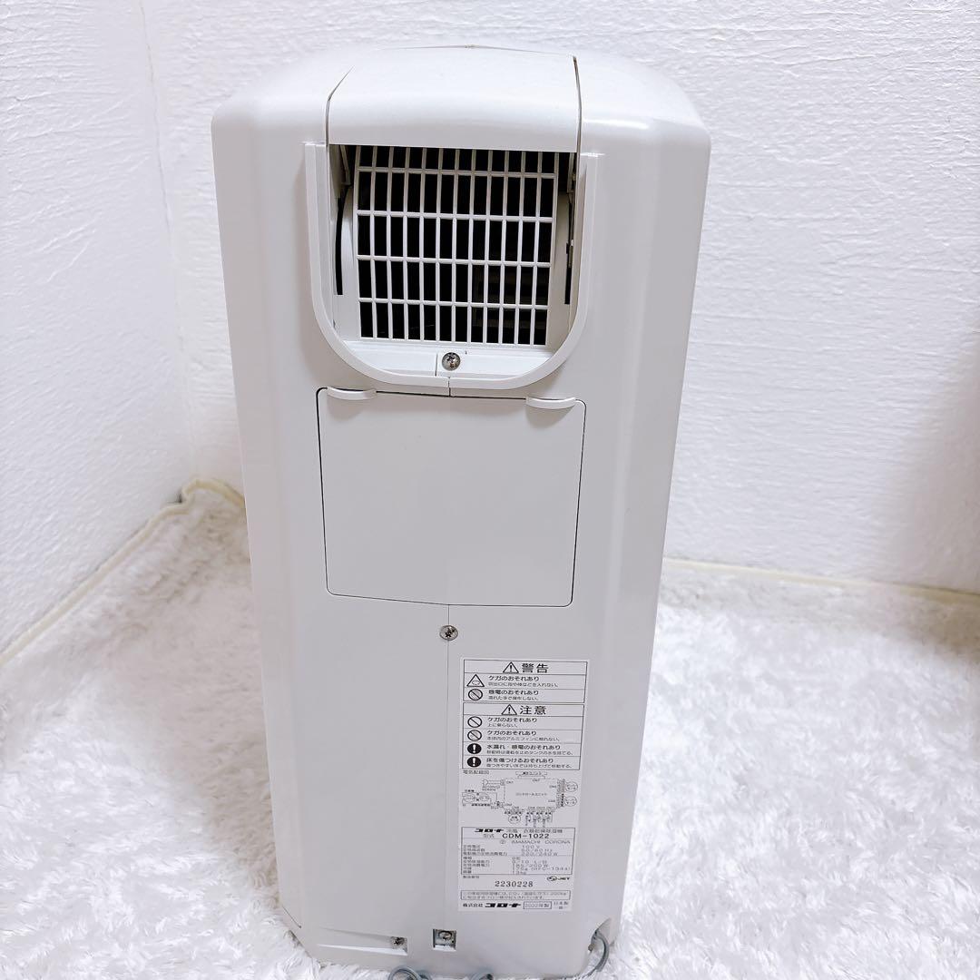 美品 CORONA 冷風 衣類乾燥 除湿機 CDM-F1022 2022年製