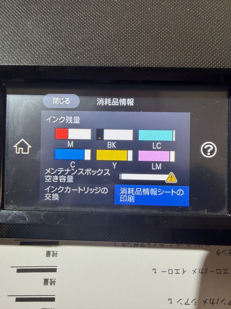 EPSON カラリオ EP-882AB 動作品