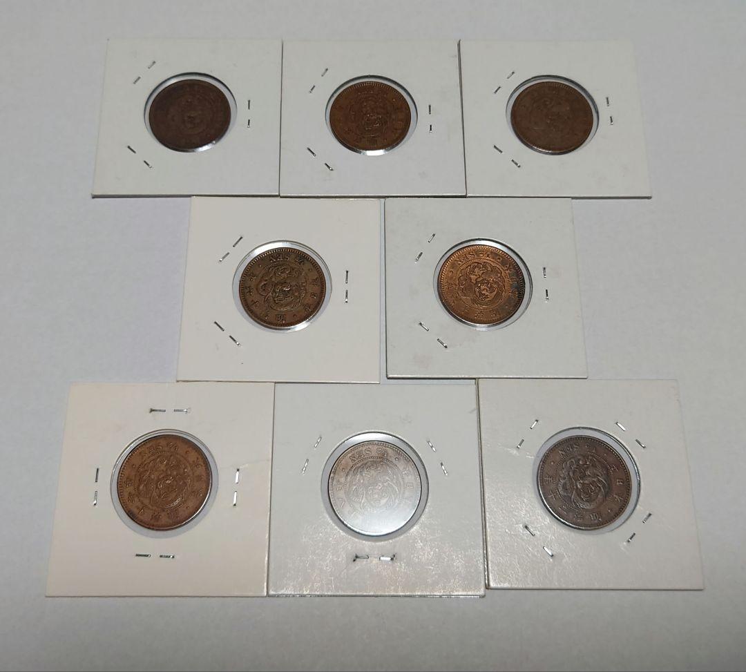 半銭銅貨手変わり品セット15枚