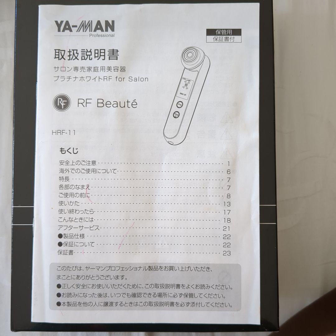 YA−MAN HRF-11B（プロ仕様）