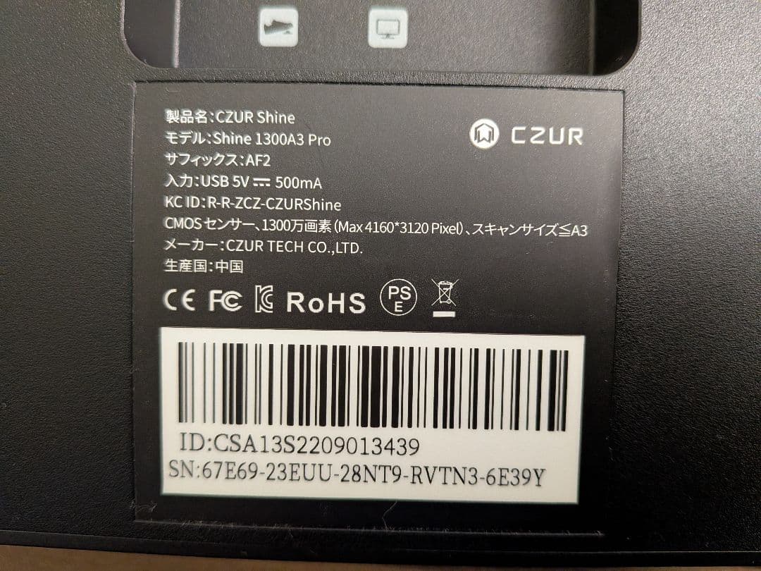 CZUR　Shine1300　A3pro