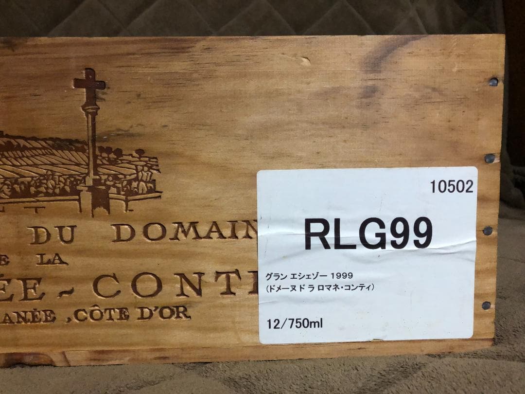 グランエシェゾー１９９９＠ロマネコンティのワイン木箱DRCブルゴーニュ