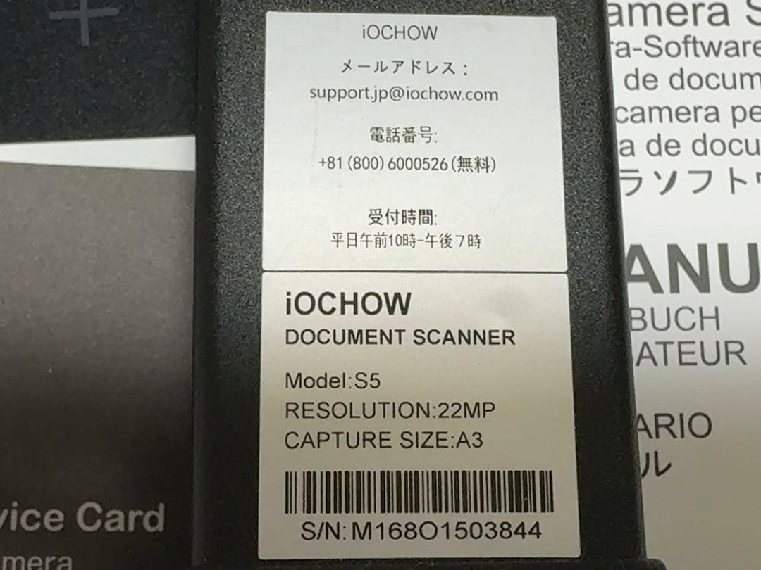 iOCHOW ドキュメントスキャナー Model: S5