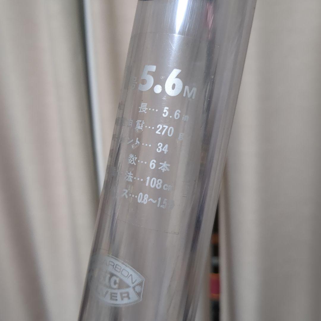 希少 がま磯1号5,6M