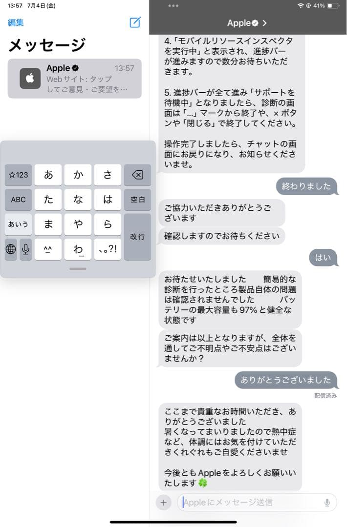 ipad mini a2567 本体 64GB バッテリー97%