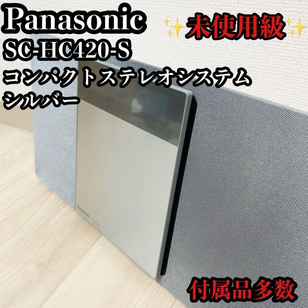 パナソニック SC-HC420-S コンパクトステレオ Bluetooth CD