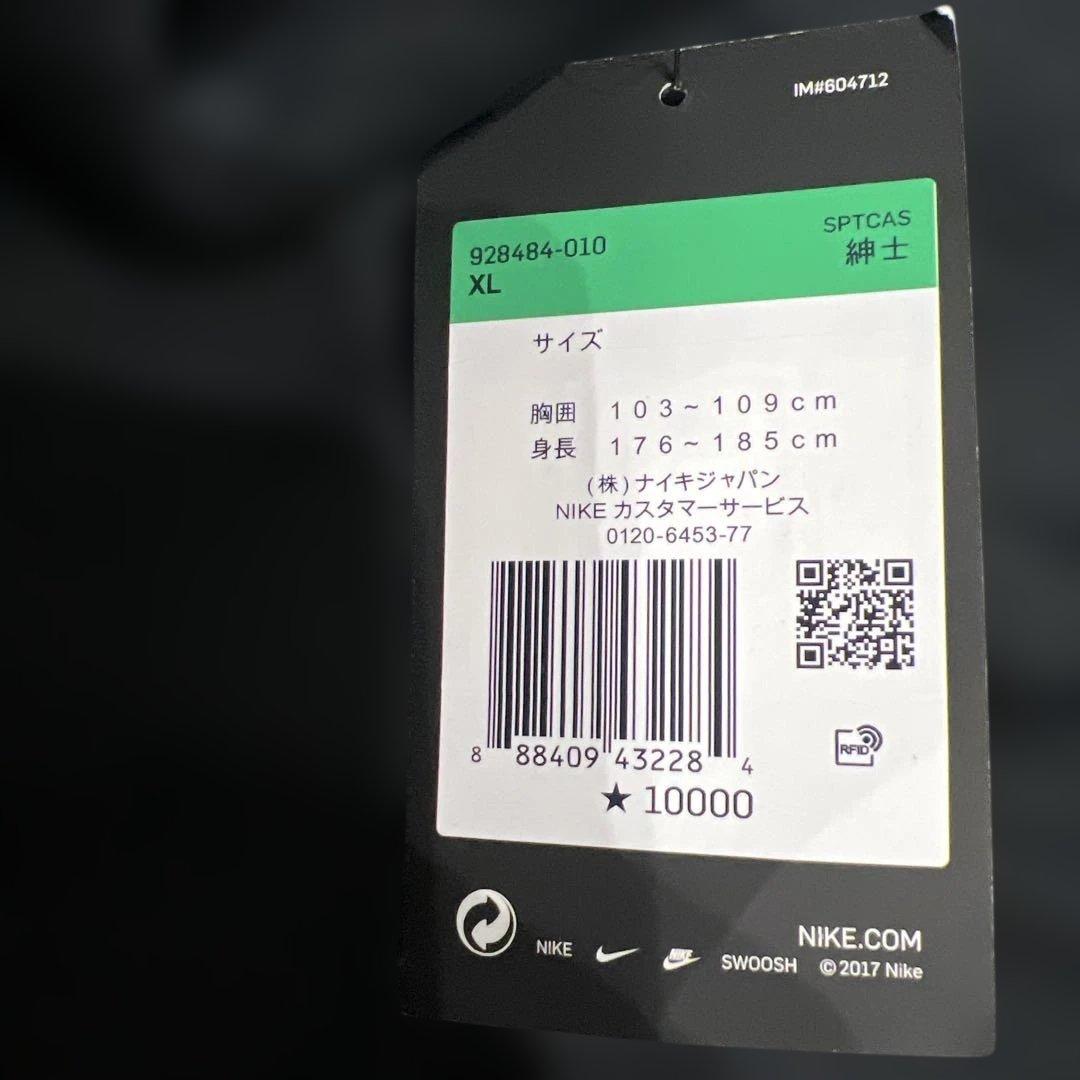 NIKEセットアップ