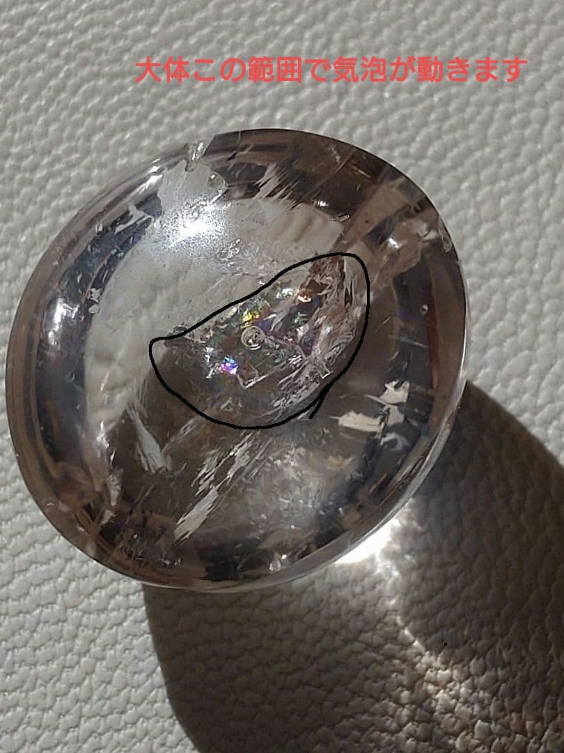 ☆超希少・鑑別付☆　水入り水晶　虹　レインボークォーツ　アイリスクォーツ　ルース